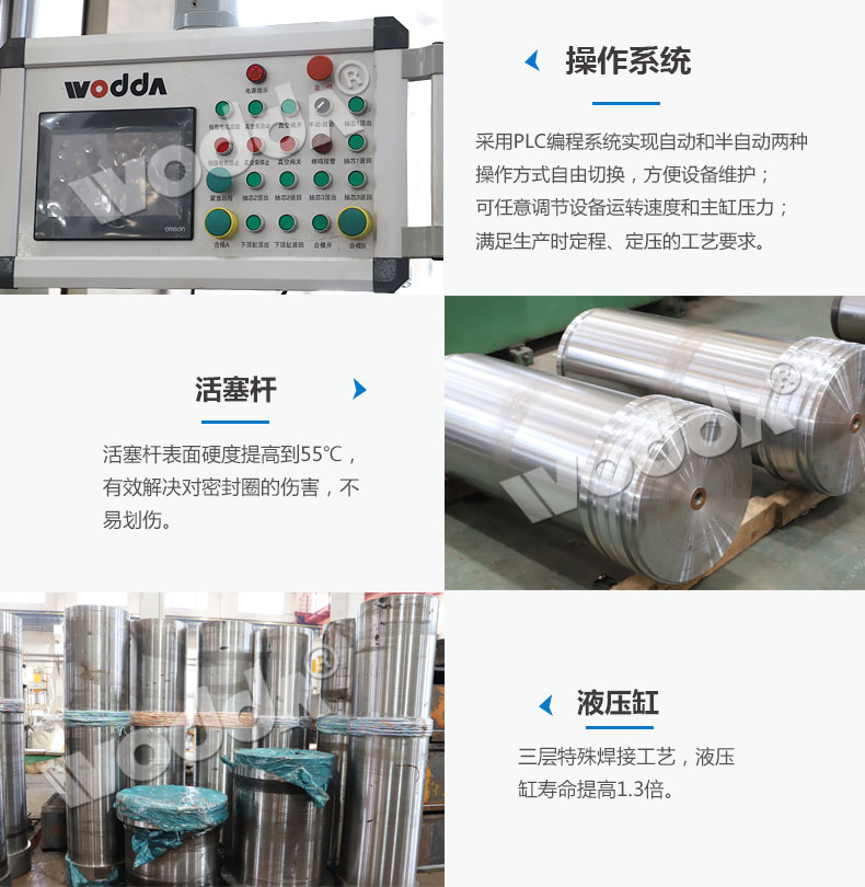 四柱液壓機(jī)細(xì)節(jié)展示二