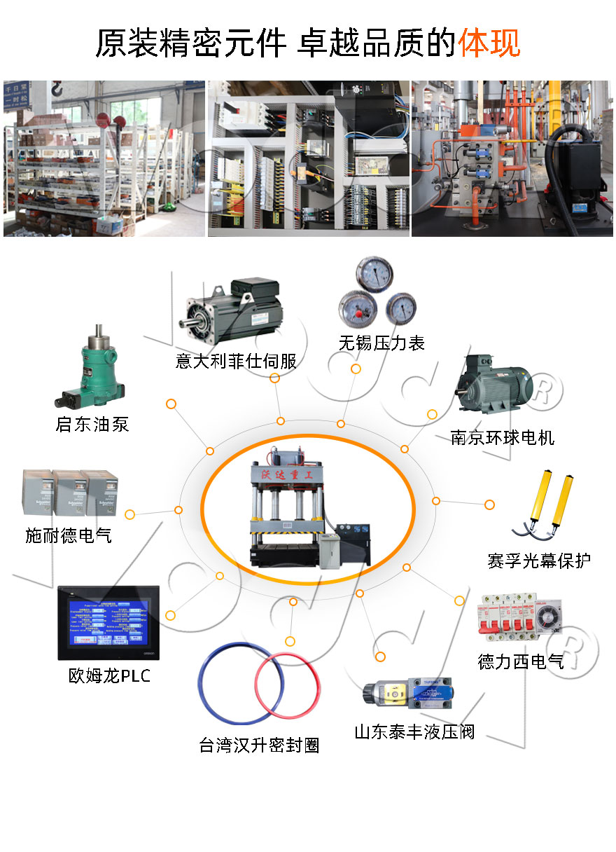 龍門液壓機(jī)